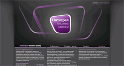 Desktop Screenshot of integral-center.ru